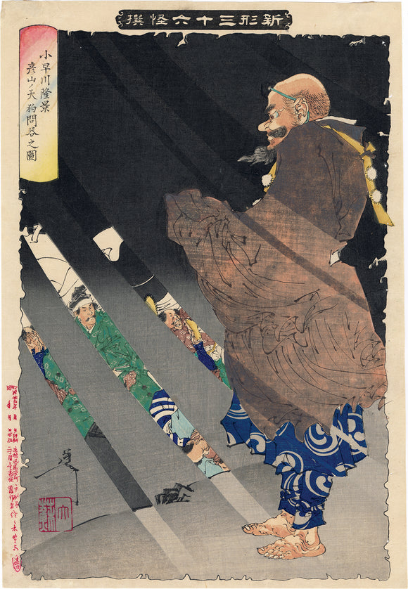 Yoshitoshi: Kobayakawa Takakage Debating with the Tengu of Mt. Higo. (Sold)