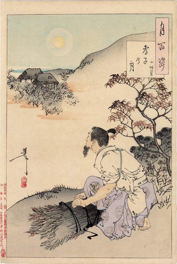 Yoshitoshi 芳年: Moon of the Filial Son–Ono no Takamura (Sold)