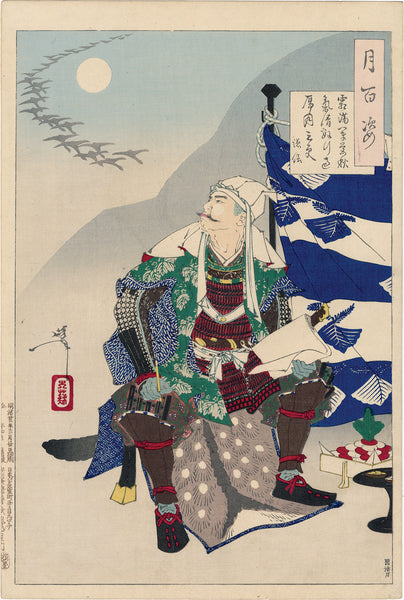 初代 芳匠 作 1959年作 鶺令 黒節巻 3本継 102寸漆綿握り 孤舟弟子 初代 芳匠 作 1959年作 鶺令 黒節巻 3本継 102