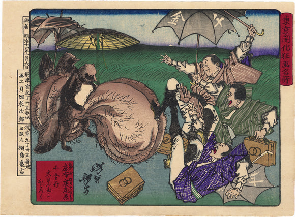 Yoshitoshi 芳年: Startled by the Giant Scrotum of a Tanuki (Sold)