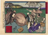 Yoshitoshi 芳年: Startled by the Giant Scrotum of a Tanuki (Sold)