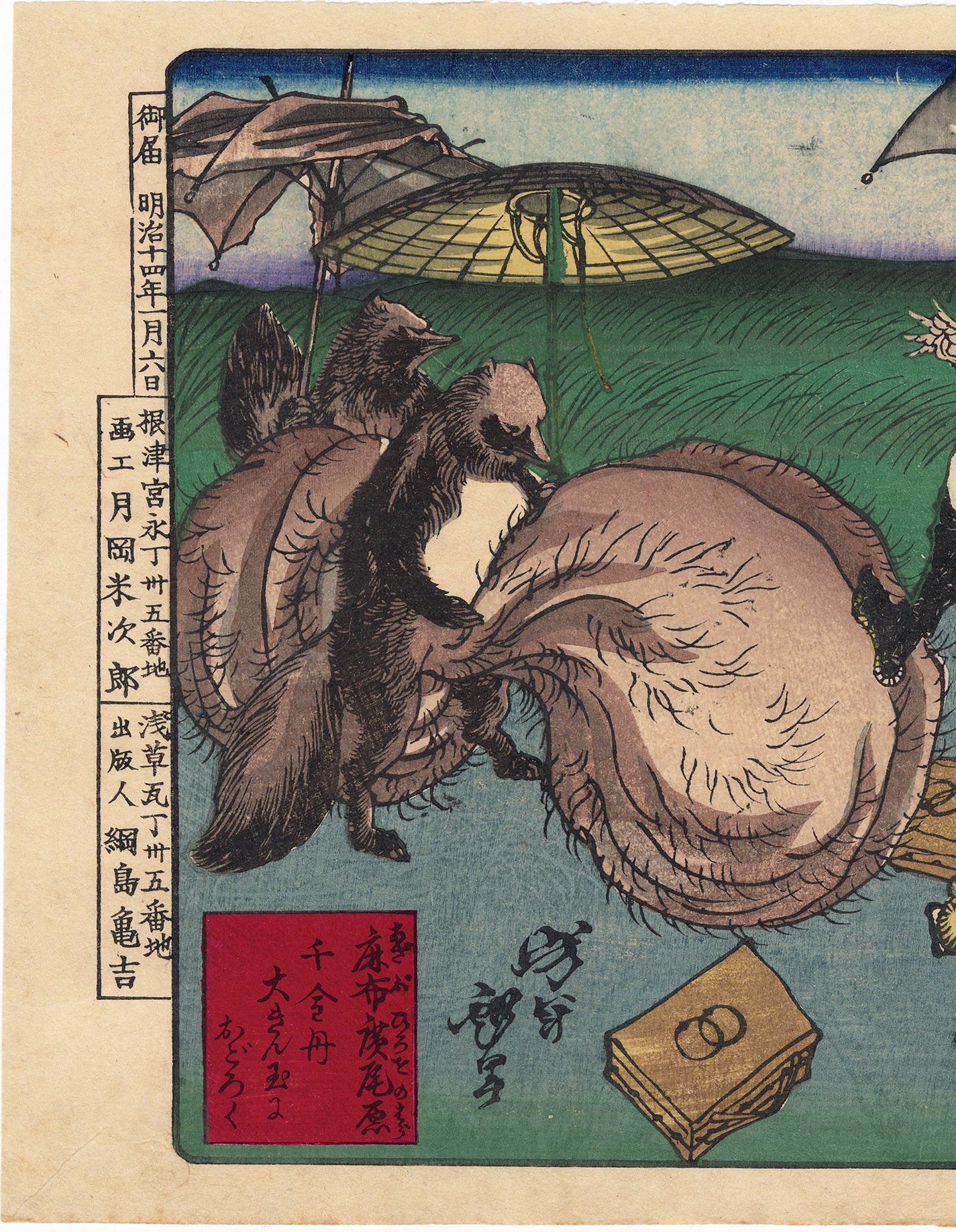 Yoshitoshi 芳年: Startled by the Giant Scrotum of a Tanuki (Sold ...