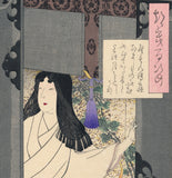 Yoshitoshi 芳年: Akazome Emon Waiting in Vain for her Lover to Visit (Sold)