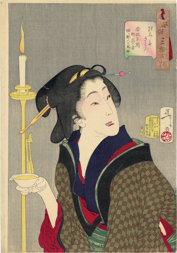 Yoshitoshi 芳年: Looking as if she Wants a Drink... (Sold)