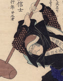 Yoshitoshi: Ronin with hammer Mase Magokurō Masatoki (間瀬 孫九郎 正辰)