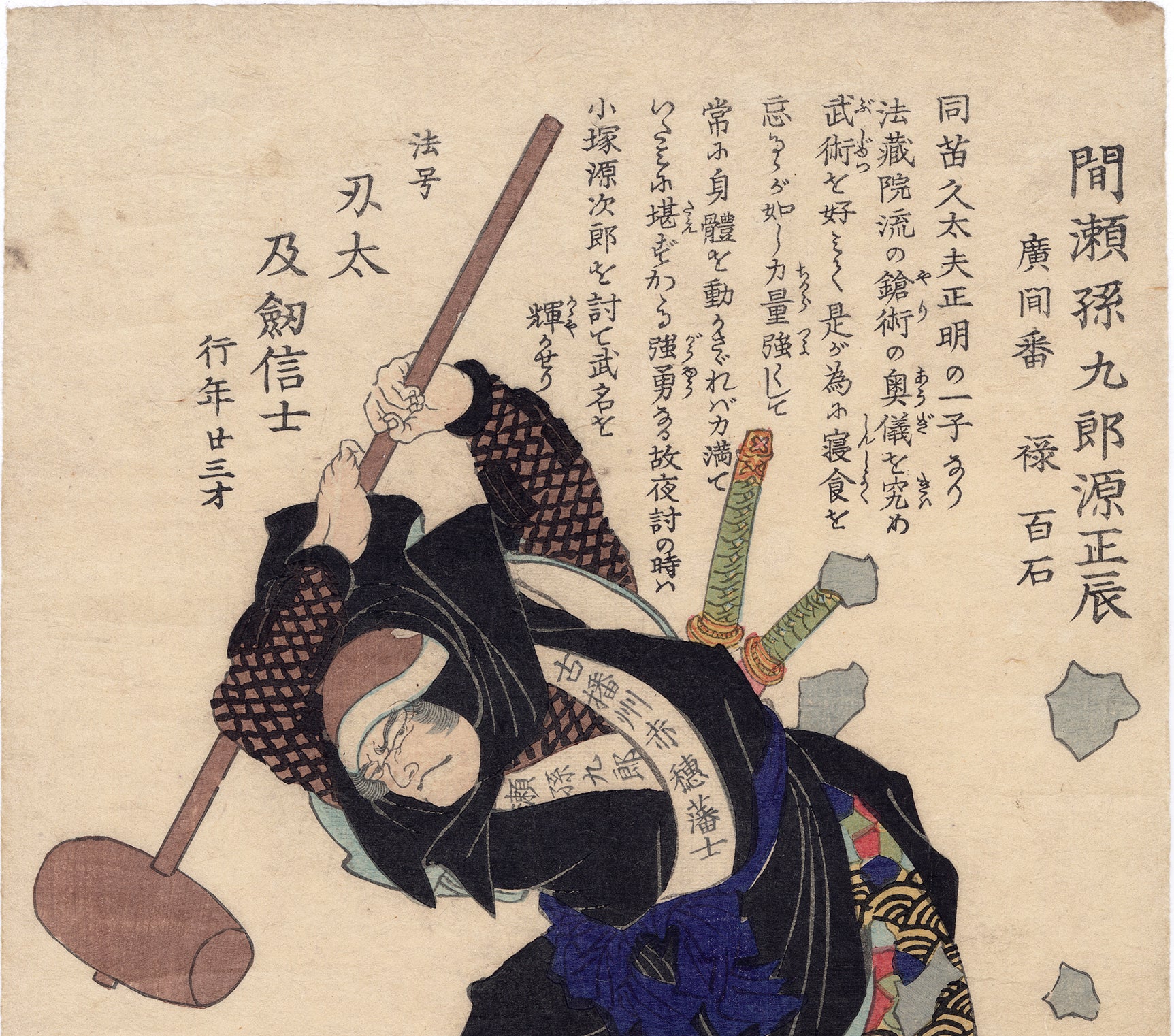 Yoshitoshi: Ronin with hammer Mase Magokurō Masatoki (間瀬 孫九郎