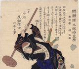 Yoshitoshi: Ronin with hammer Mase Magokurō Masatoki (間瀬 孫九郎 正辰)