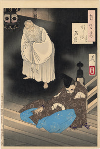 Yoshitoshi 芳年: Sumiyoshi Full Moon –Lord Teika and the God of Poetry (SOLD) 住よしの名月