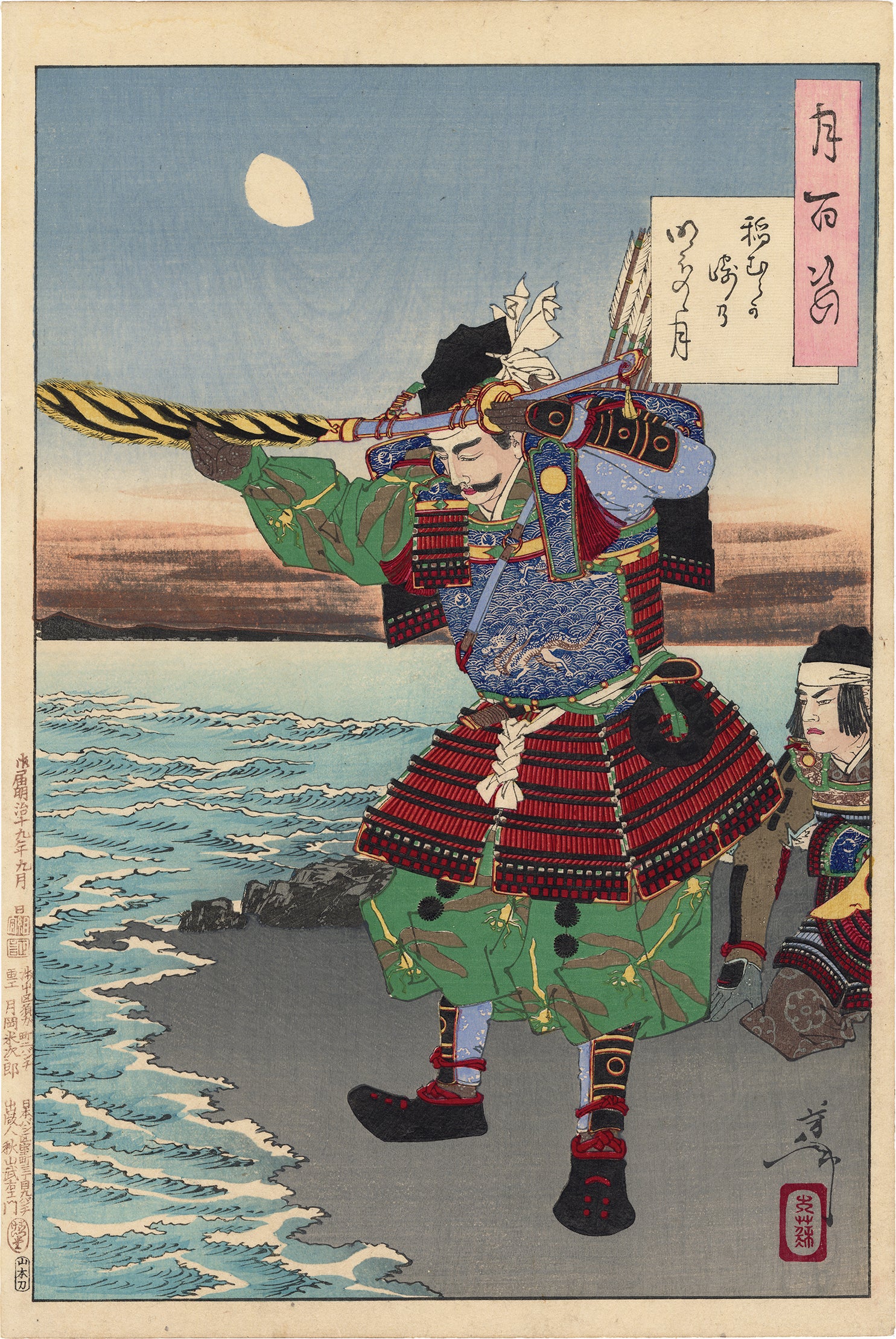 Products – Page 296 – Egenolf Gallery Japanese Prints