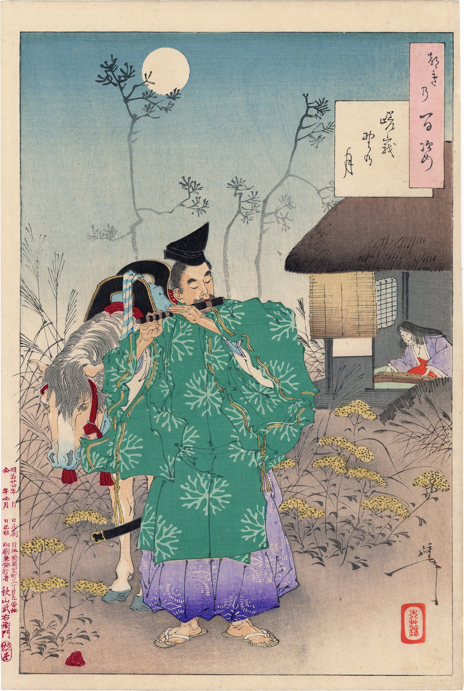 真蹟】◇『 紀貫之 高野切 』肉筆◇検）醍醐天皇 吉田兼好