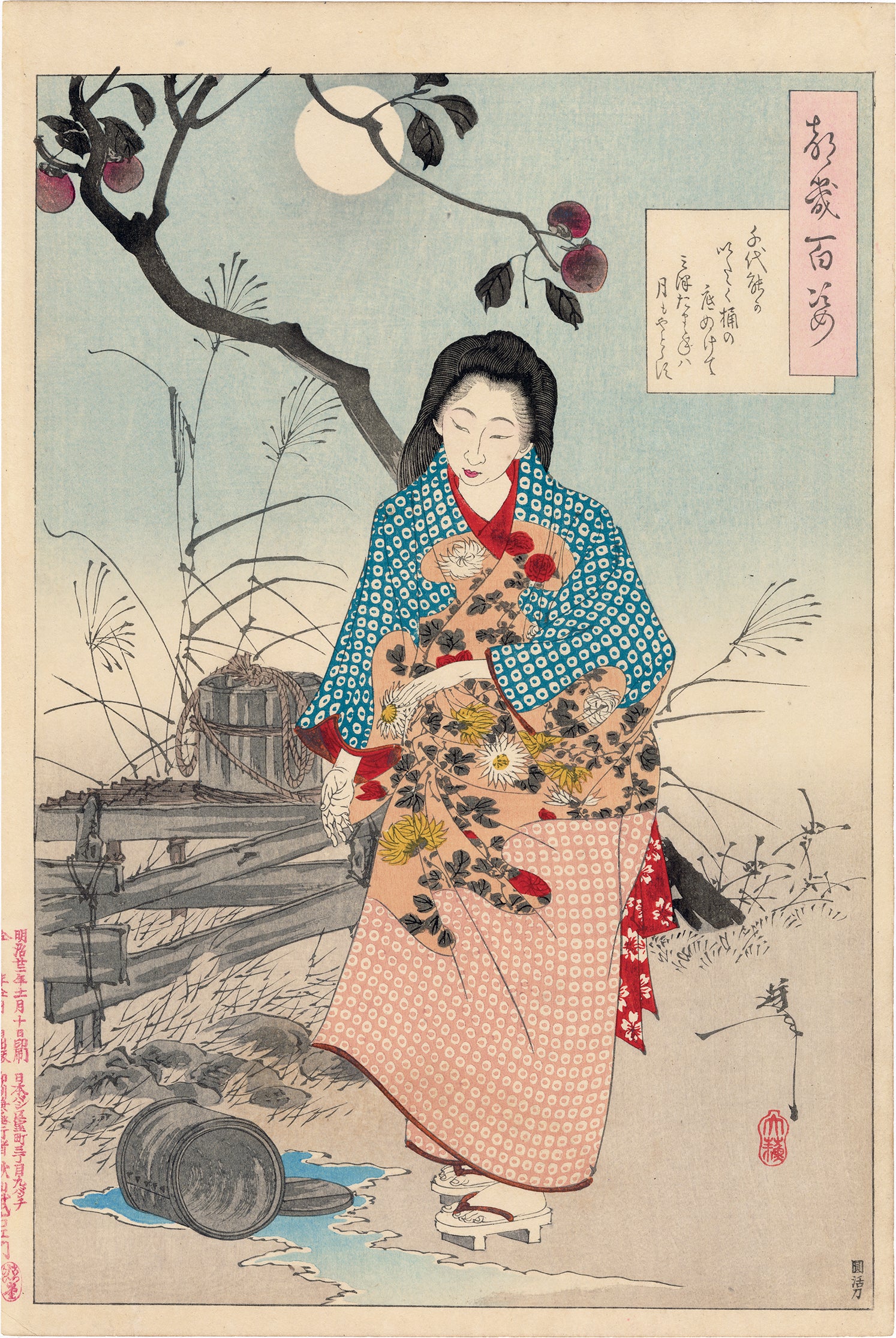 芳年月百姿 – タグ 
