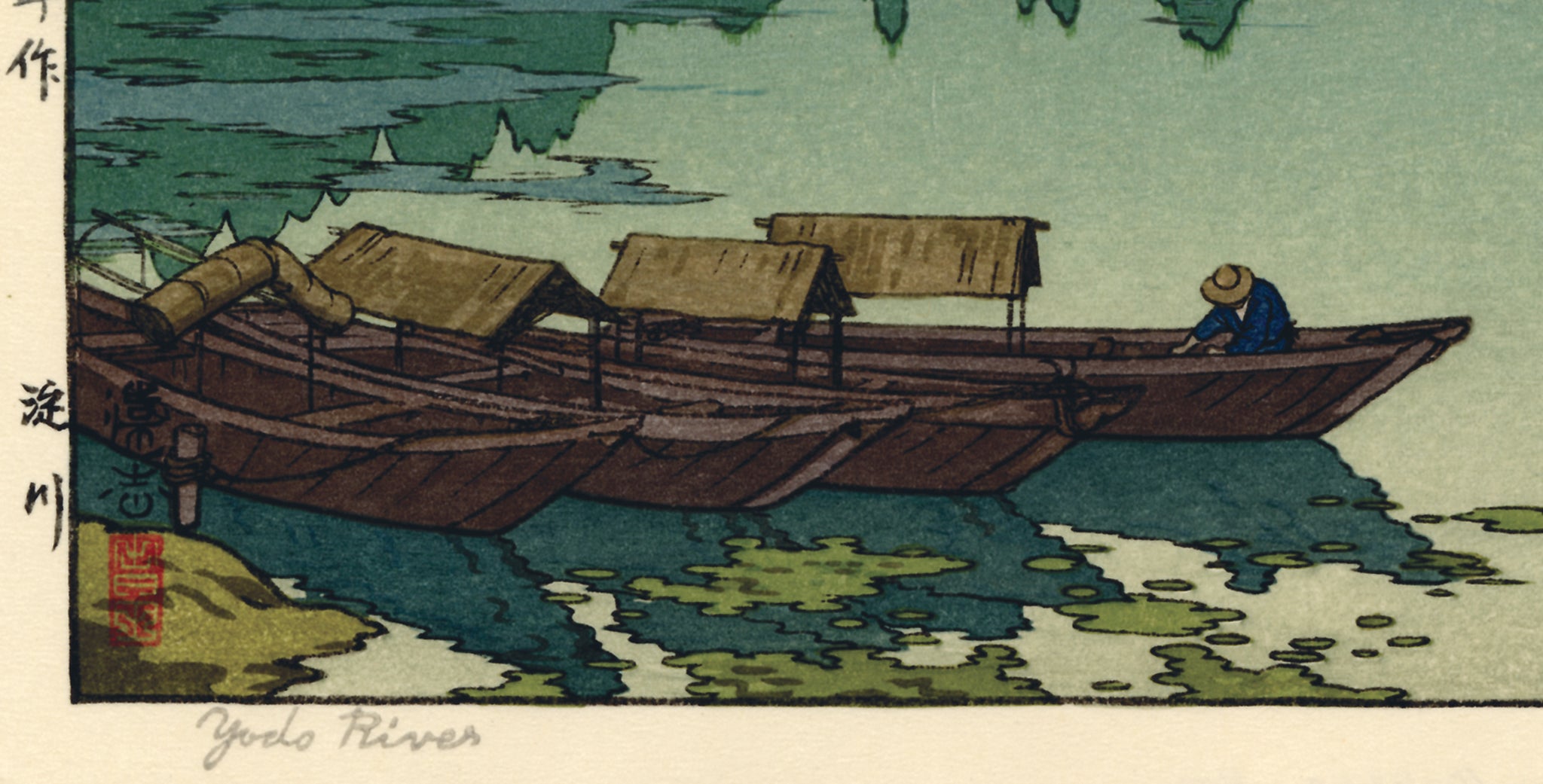 吉田遠志：淀川（販売） – Egenolf Gallery Japanese Prints