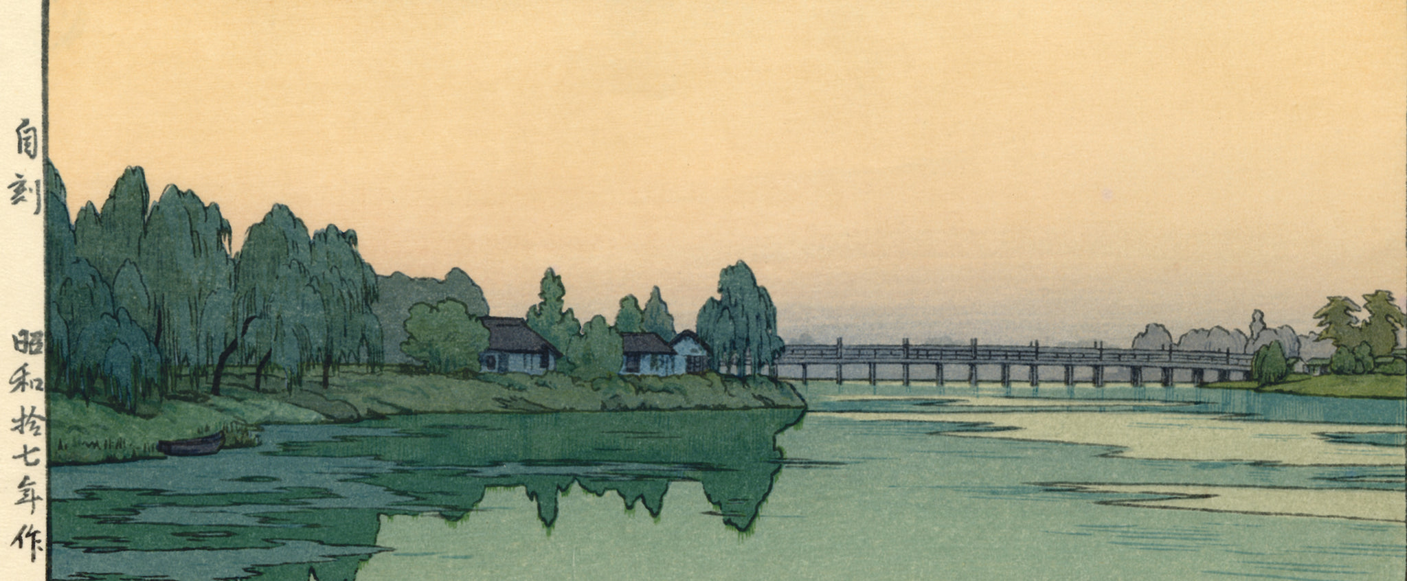 吉田遠志：淀川（販売） – Egenolf Gallery Japanese Prints