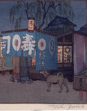 Toshi Yoshida: Evening Scene of Food Stalls (First edition) (SOLD)
